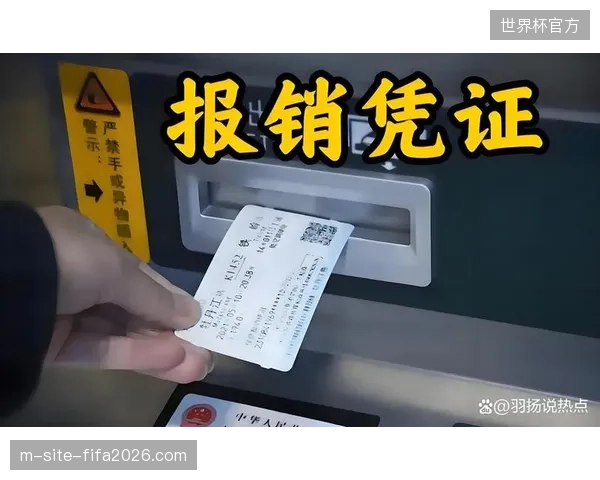强制性数字凭证取代纸质门票:世界杯票务二级流转旧流程彻底瓦解 强制性数字凭证取代纸质门票:世界杯票务二级流转旧流程彻底瓦解