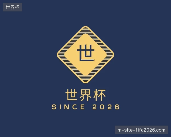 探索世界杯官方